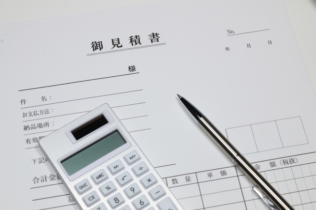 お見積書の提示
